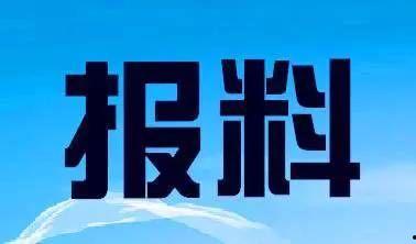 今日烟台新闻爆料电话是多少,揭秘市民与媒体互动新途径