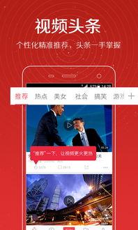 头条爆料可以发几个视频,揭秘视频背后的惊人真相，一窥事件全貌