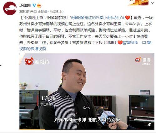 苏州外卖小哥爆料视频,揭秘外卖行业背后的辛酸与挑战