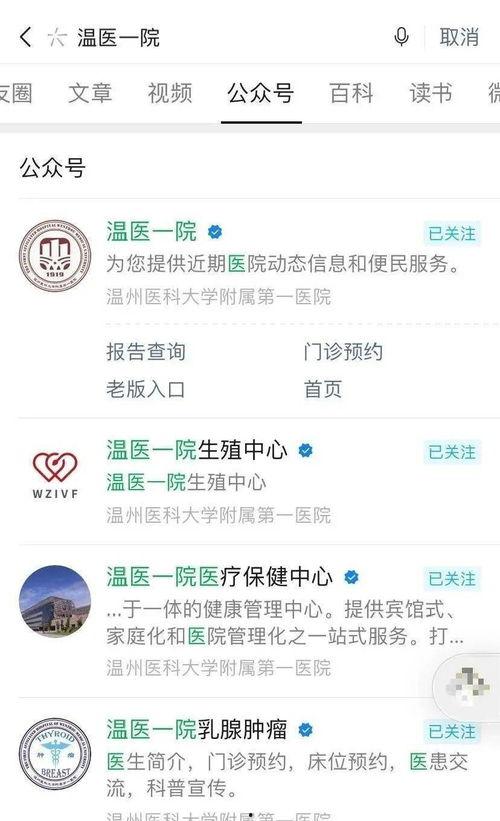 医大一院最新爆料消息查询,揭秘医疗行业背后真相