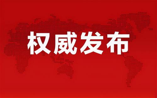 洪冠小学校爆料信息最新,揭秘校园里的惊喜瞬间！
