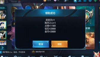 王者爆料神器下载最新版,解锁游戏新玩法，畅享无界限！