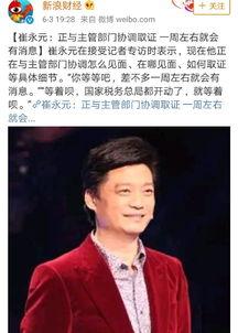 崔永元事件最新爆料