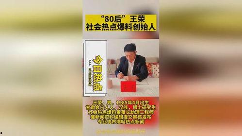 新闻投稿爆料宣传片,新闻投稿爆料宣传片背后的故事