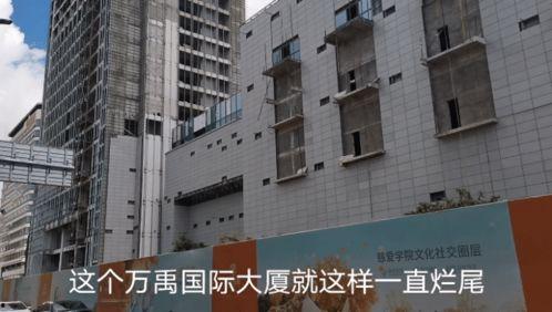 福建烂尾楼爆料事件视频,揭开背后真相与困境