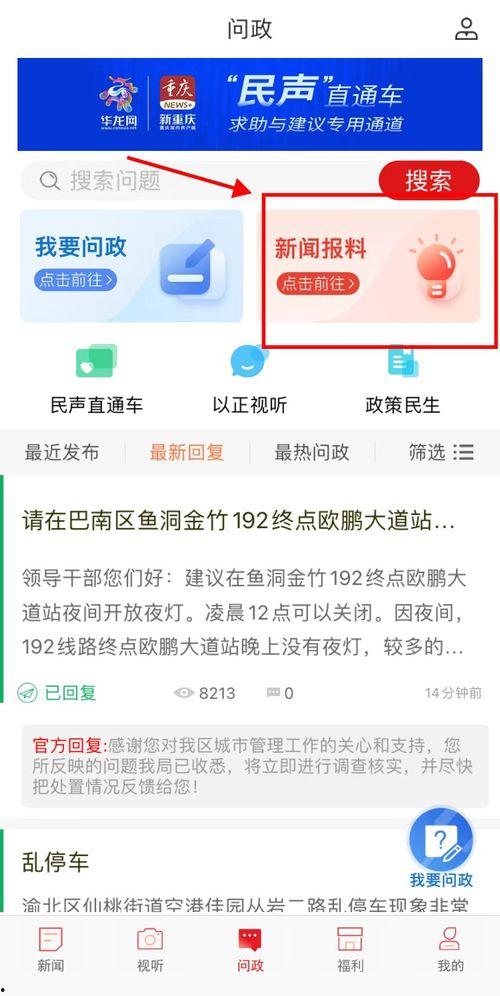 网上爆料新闻,最新爆料新闻引发公众关注