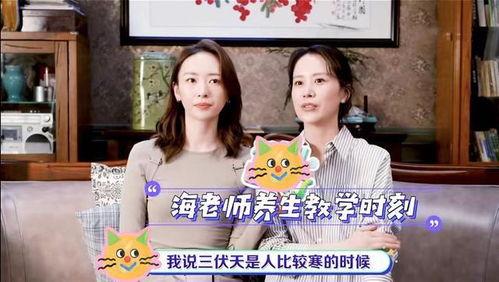 闺蜜爆料海清的视频,揭秘明星私生活幕后真相