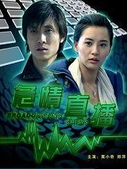 危情在线观看免费观看,揭秘在线观看免费背后的惊险真相