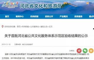 河北实时新闻爆料平台,聚焦最新动态，解码民生热点