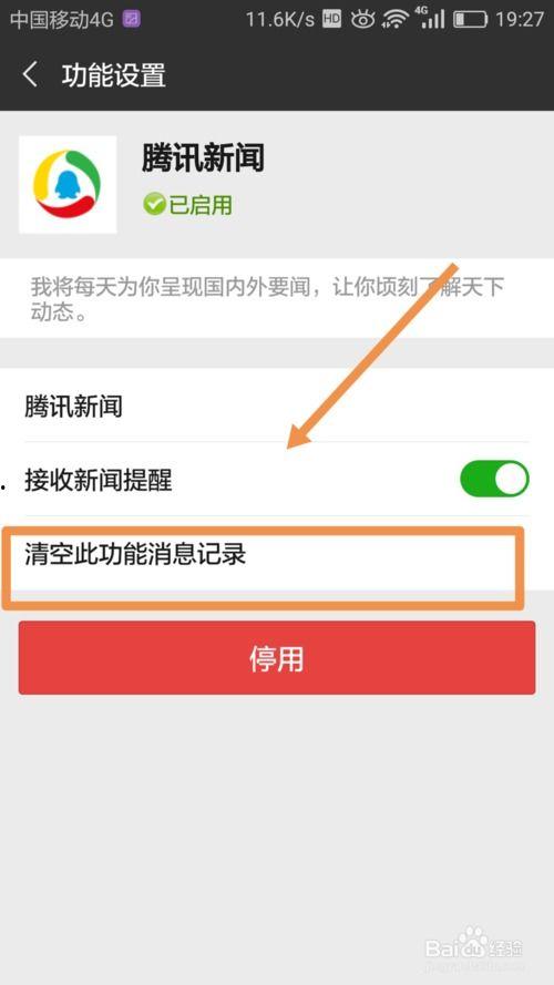 微信 新闻爆料在哪里看,轻松追踪最新爆料动态
